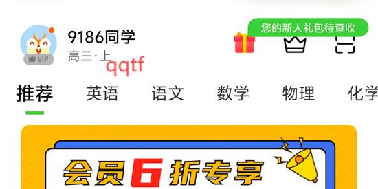 閩教學(xué)習(xí)數(shù)字資源app官方版