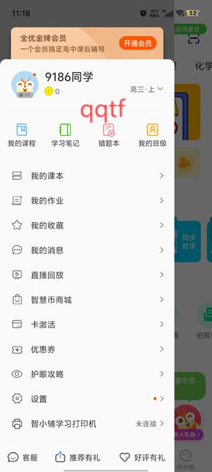 閩教學(xué)習(xí)數(shù)字資源app官方版