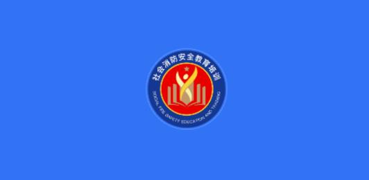 消防考試寶app手機版