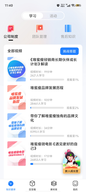 唯蜜星球app最新版