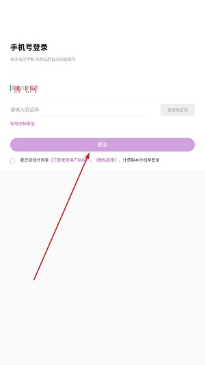 三智發(fā)現(xiàn)app官方版