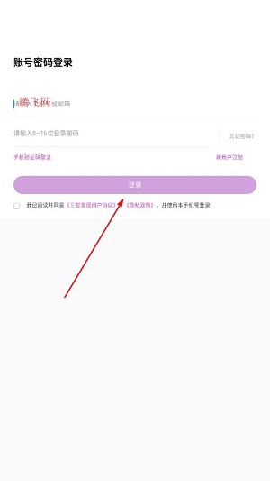 三智發(fā)現(xiàn)app官方版