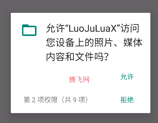 LuoJuLuaX編譯器app手機(jī)版