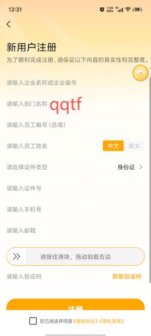暖界商旅app官方版
