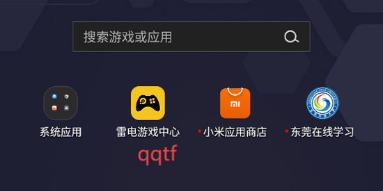 東莞在線學(xué)習(xí)app官方版