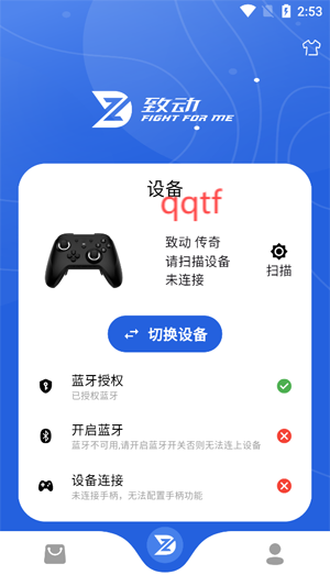 致動(dòng)游戲地帶app官方版