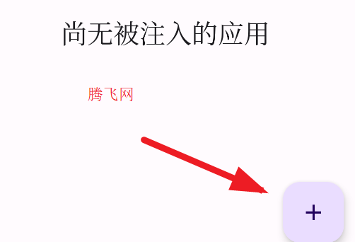 ZPatch框架app手機版