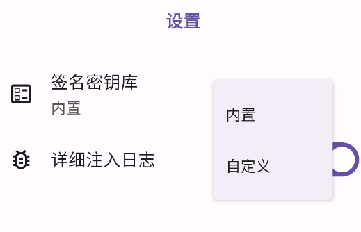 ZPatch框架app手機版