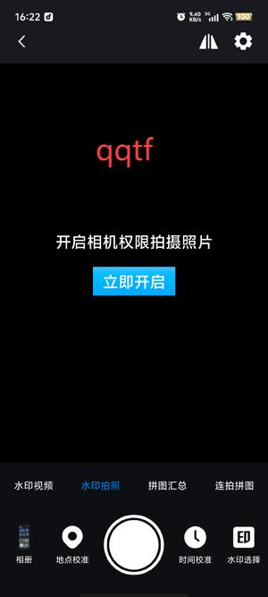 打卡加水印相機(jī)app官方版