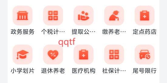 京民通app官方版