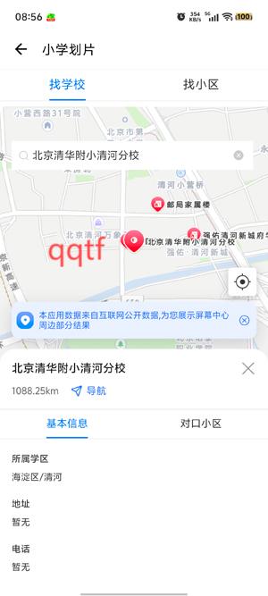 京民通app官方版