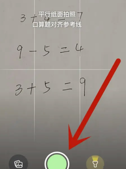 豆包愛學app官方版