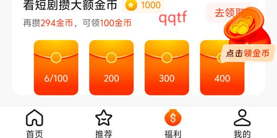 土豆免費(fèi)短劇app官方版