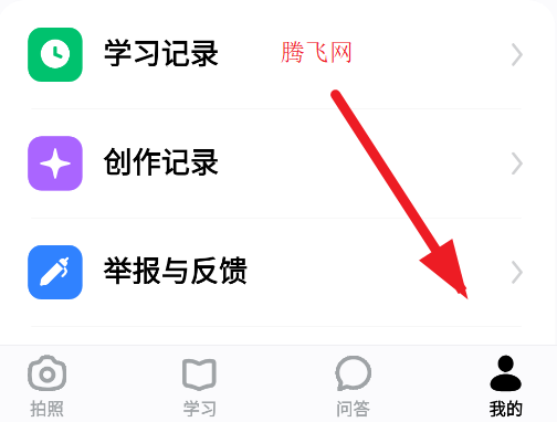 豆包愛學app官方版