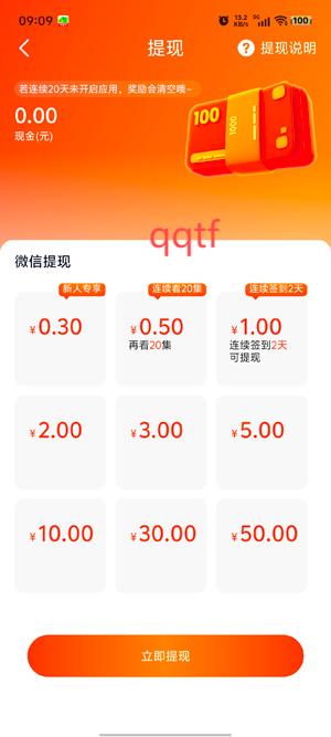 土豆免費(fèi)短劇app官方版