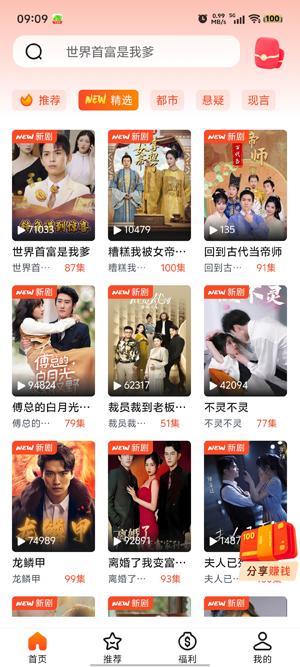 土豆免費(fèi)短劇app官方版