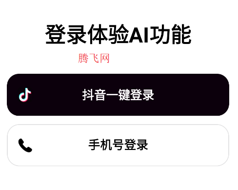 豆包愛學app官方版