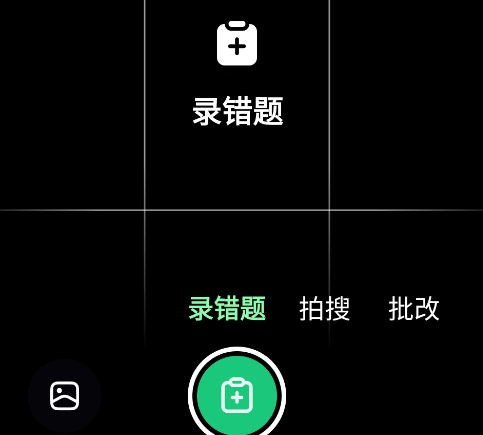 豆包愛學app官方版