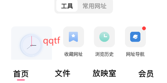 磁宅立云app最新版