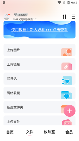 磁宅立云app最新版