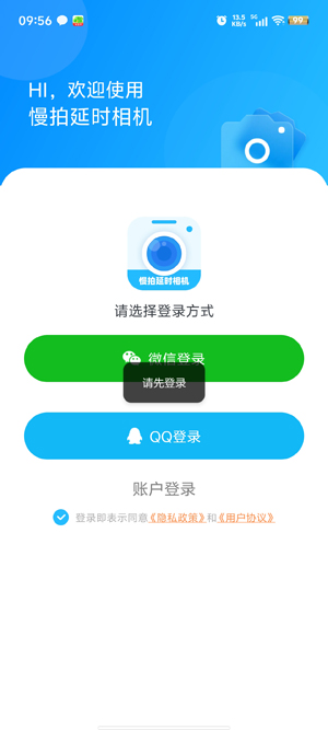 慢拍延時(shí)相機(jī)app最新版