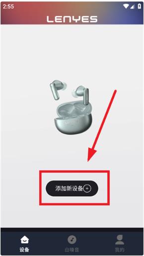 Lenyes Audio軟件最新版