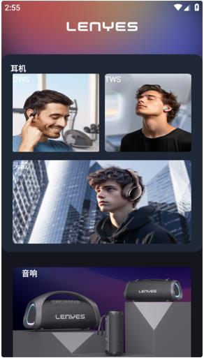 Lenyes Audio軟件最新版