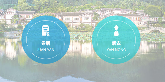 貴州煙草app官方版