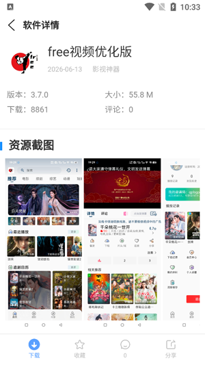 云夢軟件庫app最新版