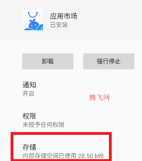 vmos云手機(jī)應(yīng)用市場(chǎng)app手機(jī)版