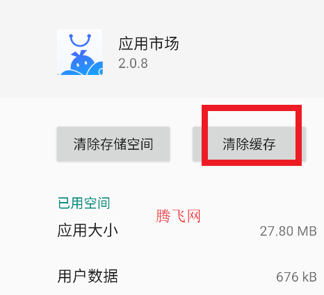 vmos云手機(jī)應(yīng)用市場(chǎng)app手機(jī)版