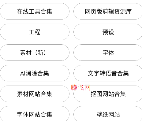 剪輯資源庫(kù)手機(jī)版