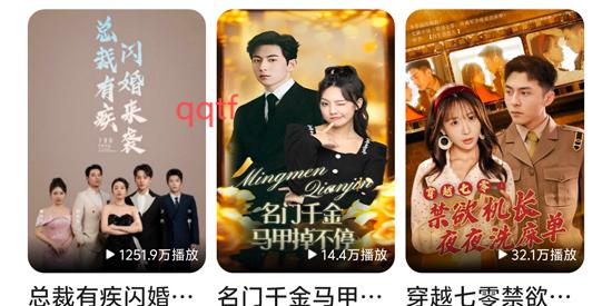 橙光短劇app最新版