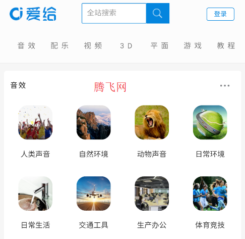 剪輯資源庫(kù)手機(jī)版