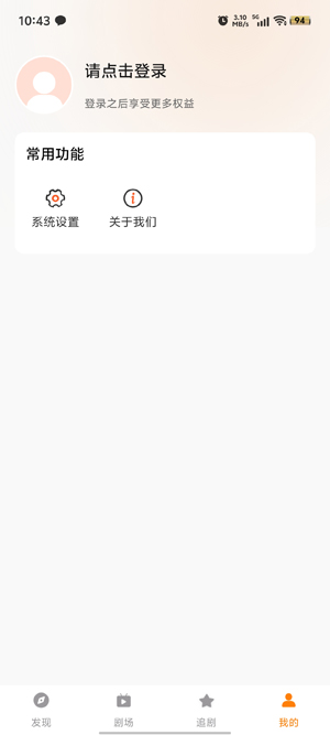 橙光短劇app最新版