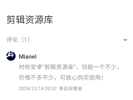 剪輯資源庫(kù)手機(jī)版