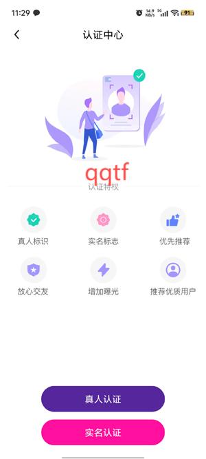 甜意真人視頻app官方版