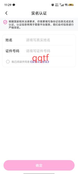 甜意真人視頻app官方版