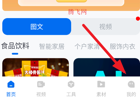 圖文快傳計(jì)劃app手機(jī)版