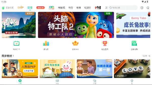 趣配音HD app最新版