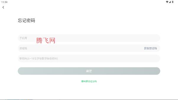 趣配音HD app最新版