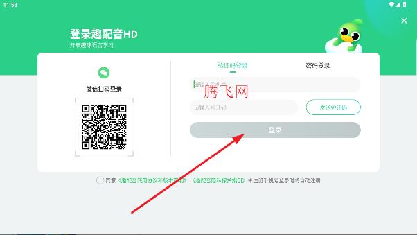 趣配音HD app最新版