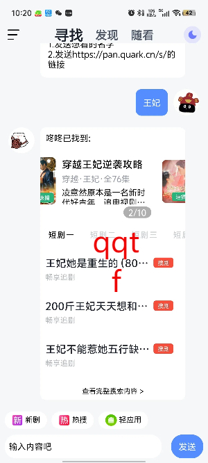 喵喵短劇app官方版