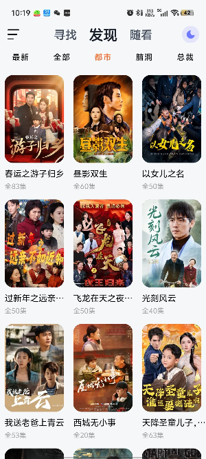 喵喵短劇app官方版