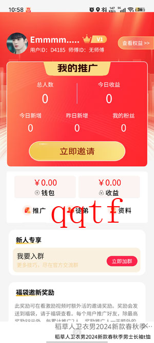 風(fēng)靈易購app最新版