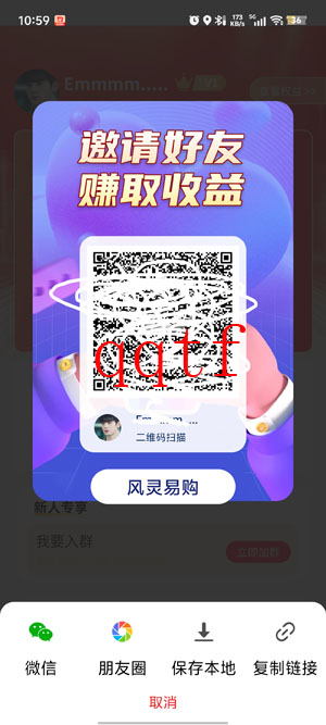 風(fēng)靈易購app最新版