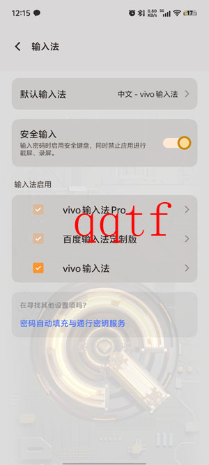 vivo輸入法設(shè)置 vivo輸入法設(shè)置