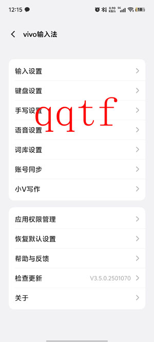 輸入設(shè)置 輸入設(shè)置