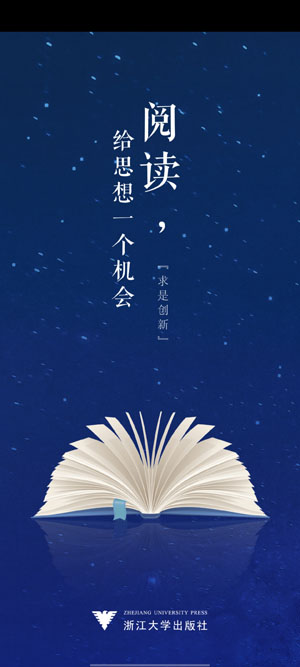 浙大出版app官方版