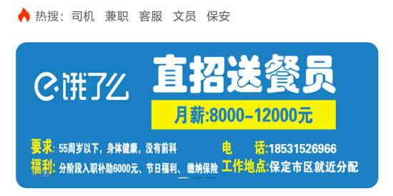 保定快聘app最新版